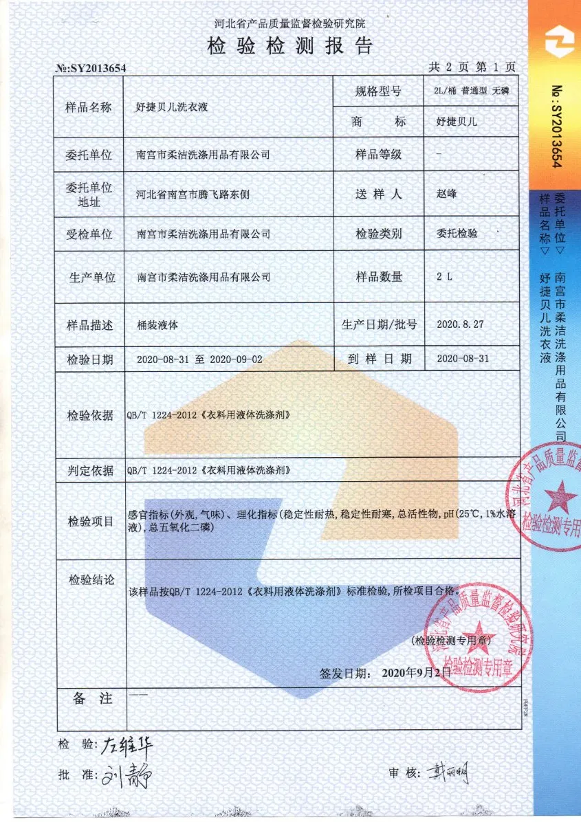 Environment Protection Super Decontamination 1L 2L 3L Ultraclean Laundry Detergent Powder