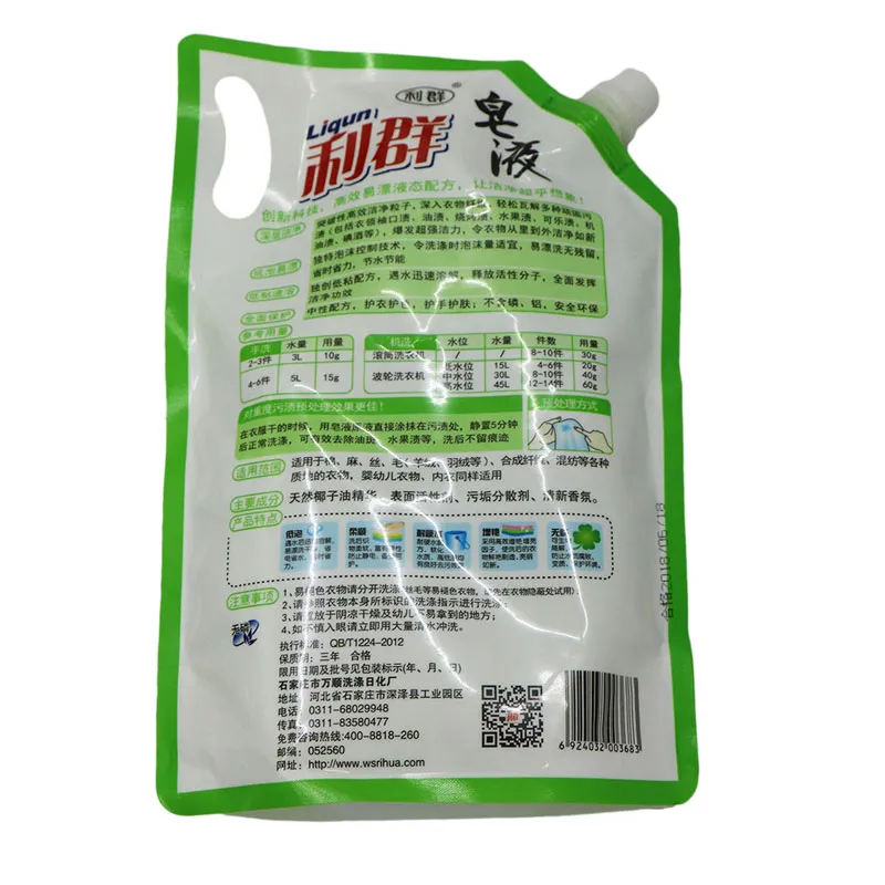 Multipurpose Non Phosphorus Natural Bag Packing Coconut Oil Liquid Hotel Laundry Detergent Soap